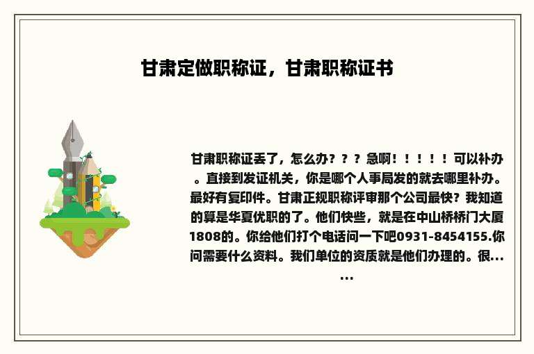 甘肃定做职称证，甘肃职称证书