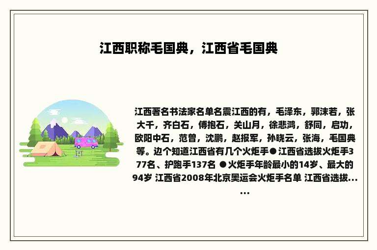 江西职称毛国典，江西省毛国典