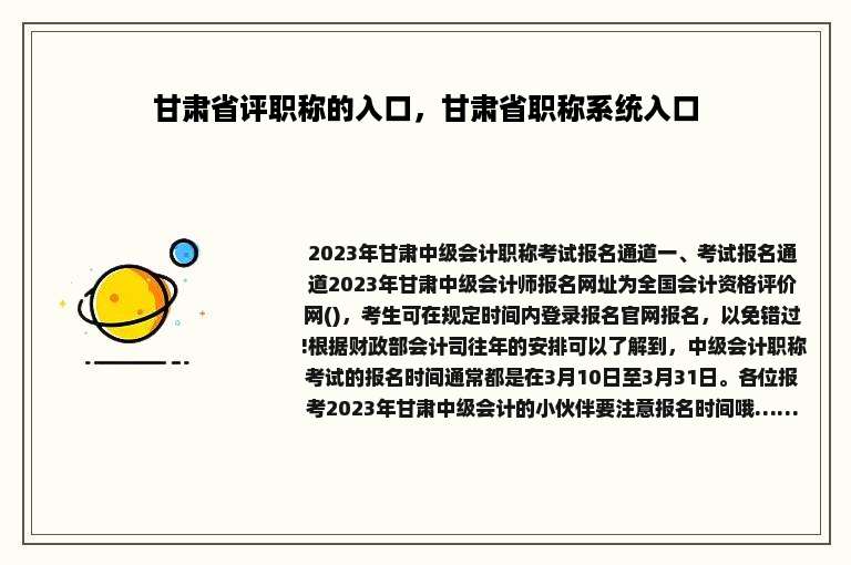 甘肃省评职称的入口，甘肃省职称系统入口
