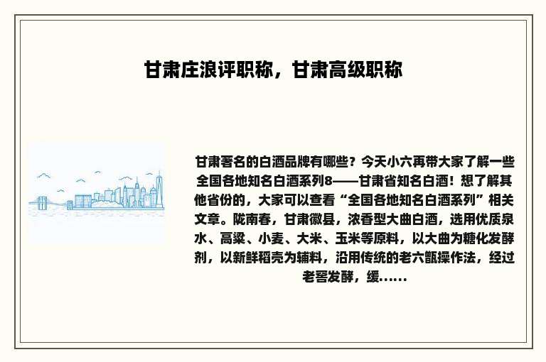 甘肃庄浪评职称，甘肃高级职称