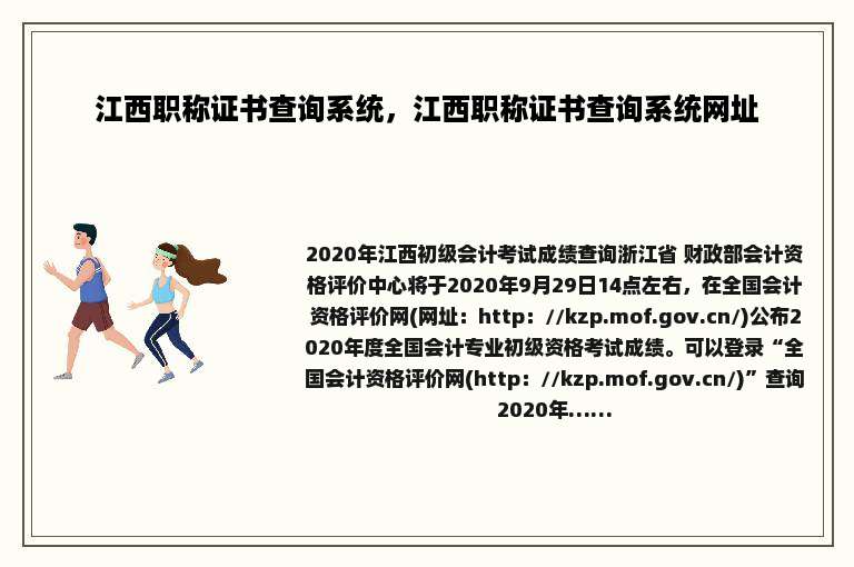 江西职称证书查询系统，江西职称证书查询系统网址