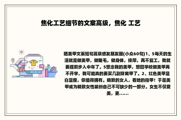 焦化工艺细节的文案高级，焦化 工艺