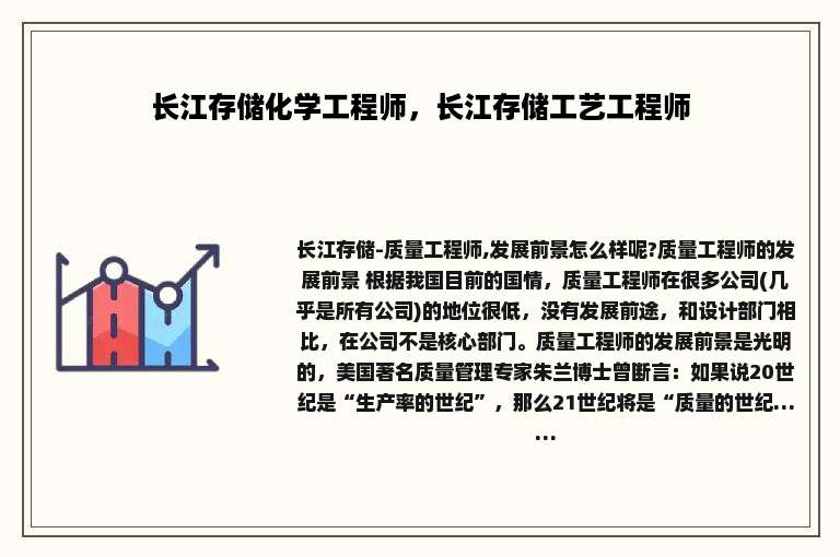 长江存储化学工程师，长江存储工艺工程师