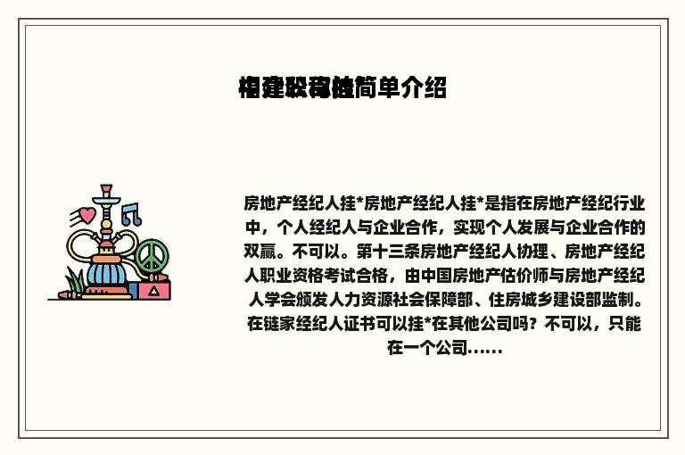 福建职称挂*中介公司的简单介绍