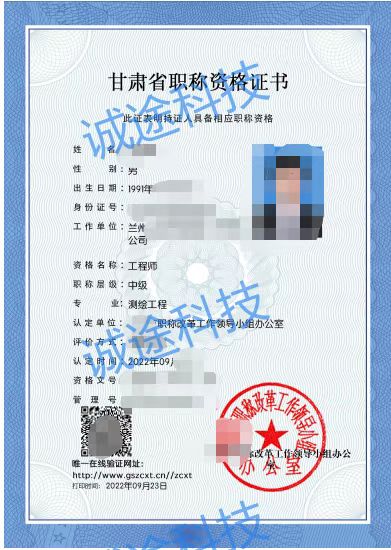 2022年9月甘肃省测绘工程中级工程师3