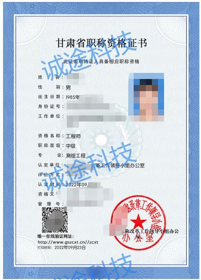 2022年9月甘肃省测绘工程中级工程师4