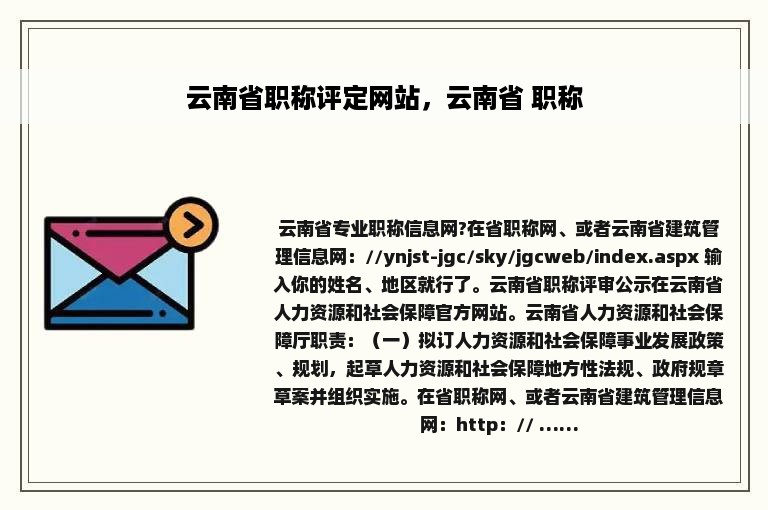 云南省职称评定网站，云南省 职称