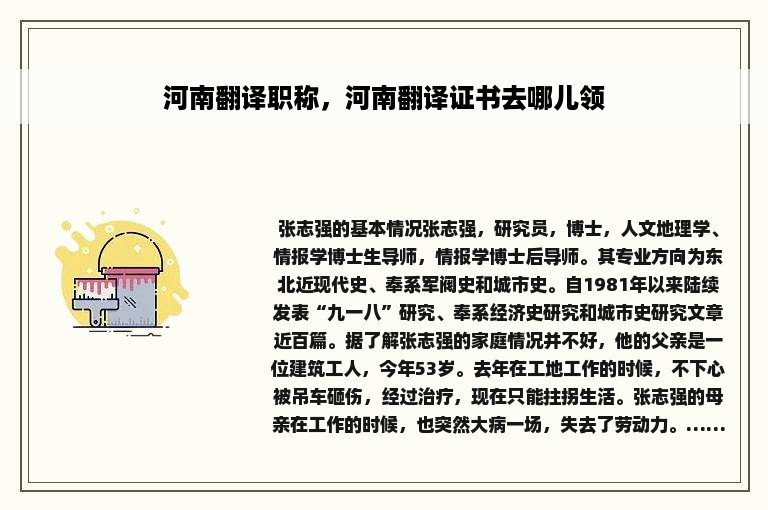 河南翻译职称，河南翻译证书去哪儿领