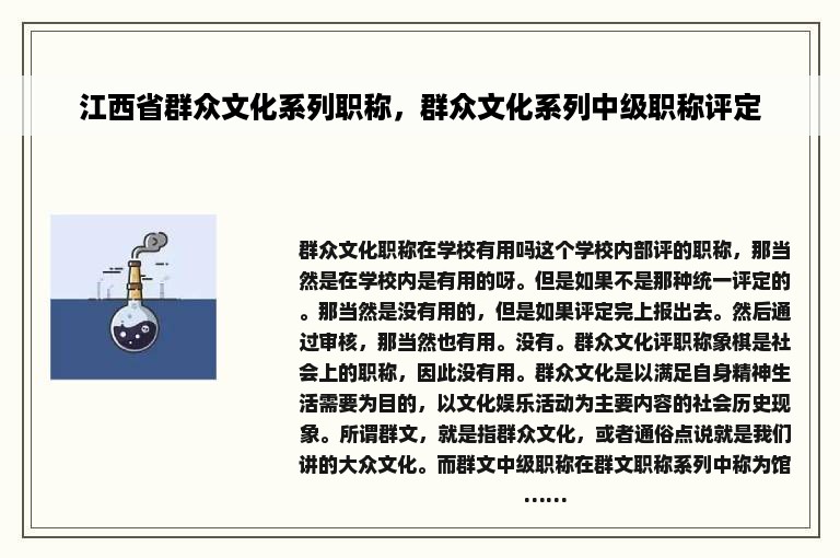 江西省群众文化系列职称，群众文化系列中级职称评定