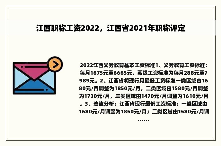 江西职称工资2022，江西省2021年职称评定