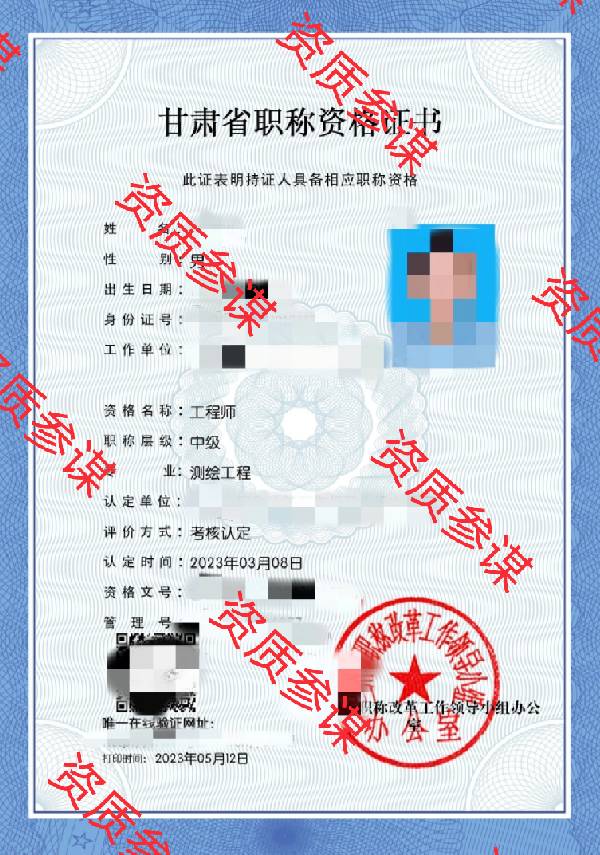 2023年3月甘肃省测绘工程中级工程师2