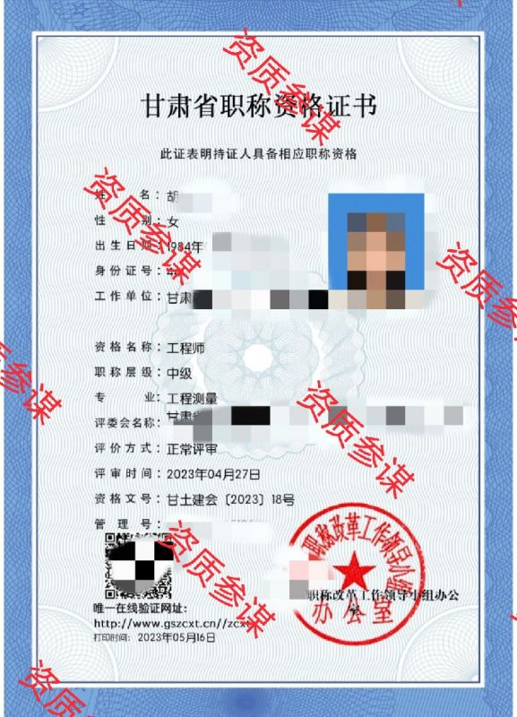 2023年4月甘肃省工程测量中级工程师1