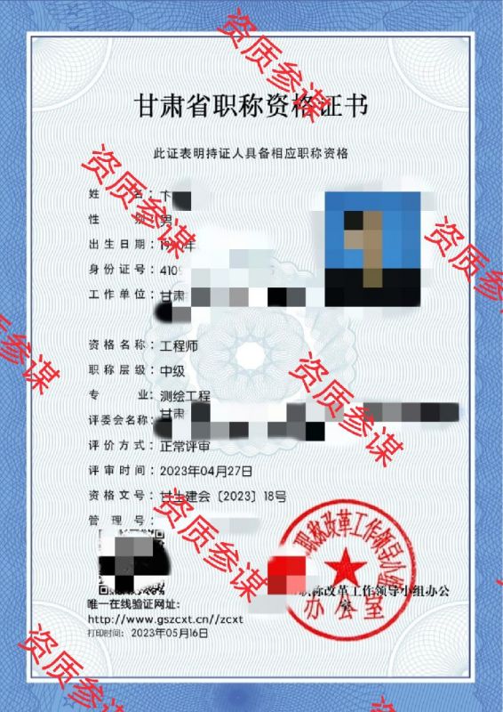 2023年4月甘肃省测绘工程中级工程师6