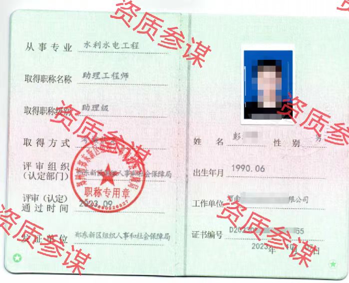 2023年9月河南省水利水电助理工程师14