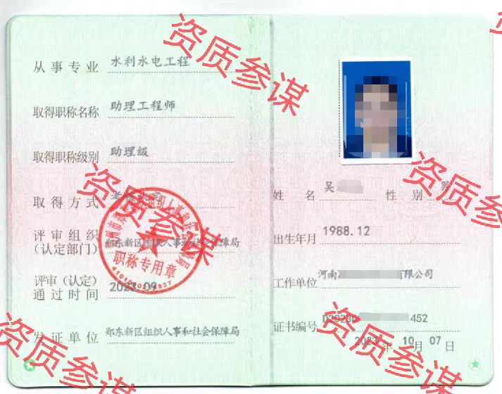 2023年9月河南省水利水电助理工程师15