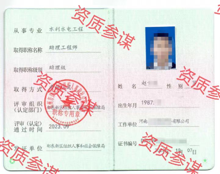 2023年9月河南省水利水电助理工程师16