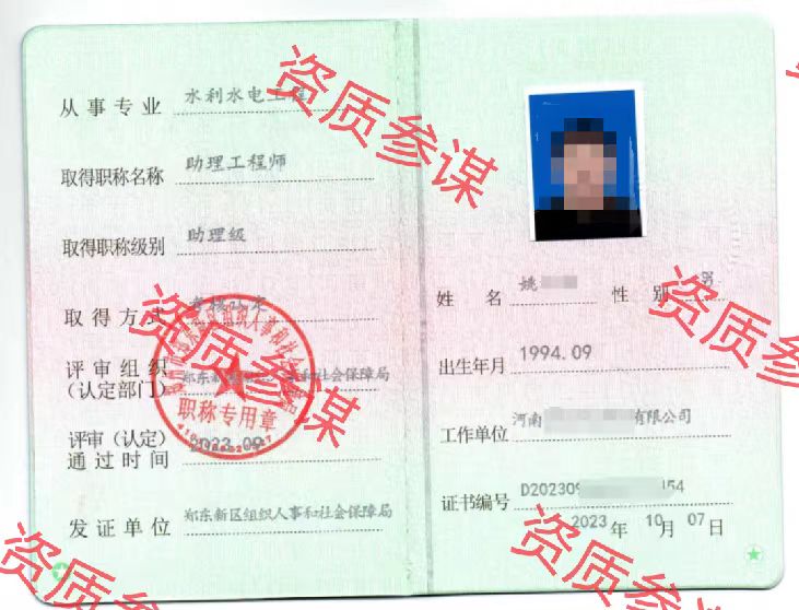 2023年9月河南省水利水电助理工程师17