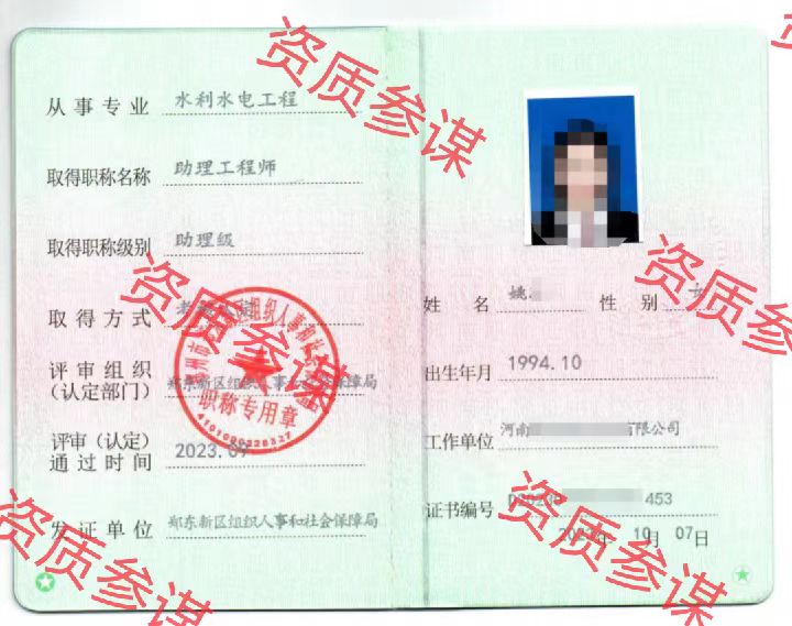 2023年9月河南省水利水电助理工程师18