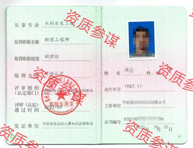 2023年9月河南省水利水电助理工程师19