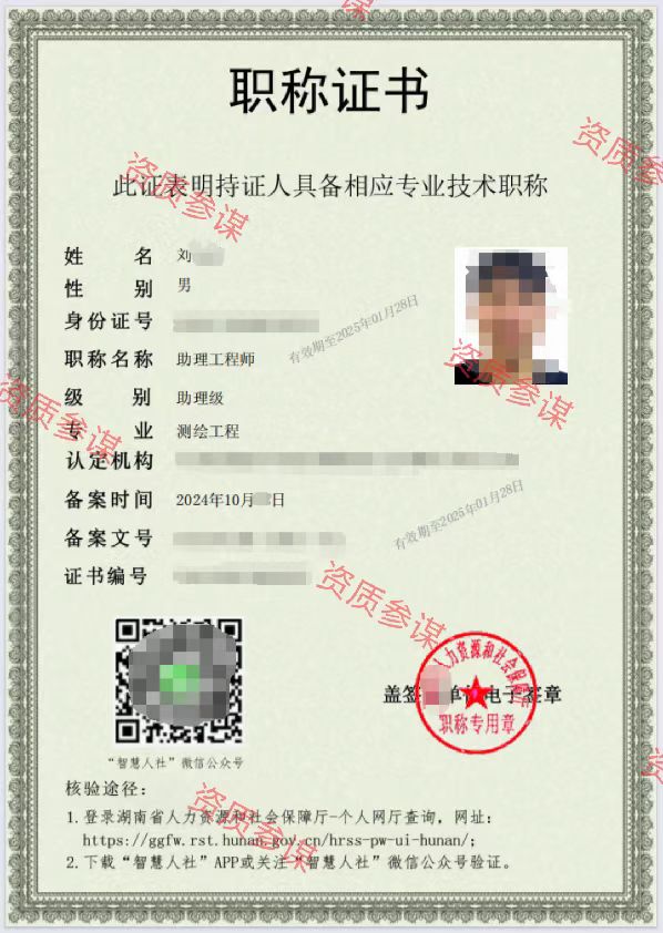 2024年10月湖南省测绘工程助理工程师9