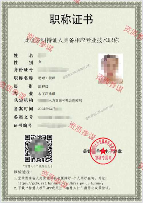 2025年3月湖南省水工环地质助理工程师6